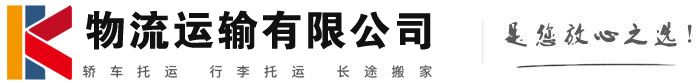 赤坎物流有限公司